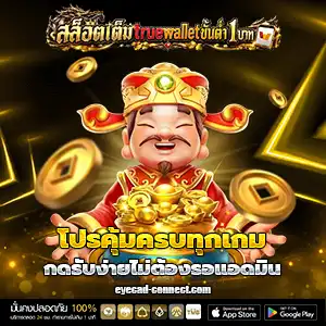 เว็บสล็อต แท้ 100 เปอร์เซ็นต์