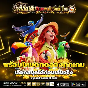 สล็อตเว็บตรง TrueWallet ไม่มี ขั้นต่ํา 1บาท