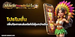 สล็อตเติมขั้นต่ํา 1 บาท